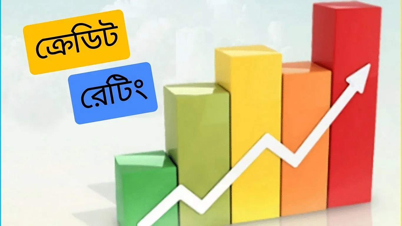 অগ্রণী ইন্সুরেন্স ও প্রিমিয়ার লিজিং-এর ক্রেডিট রেটিং প্রকাশ
