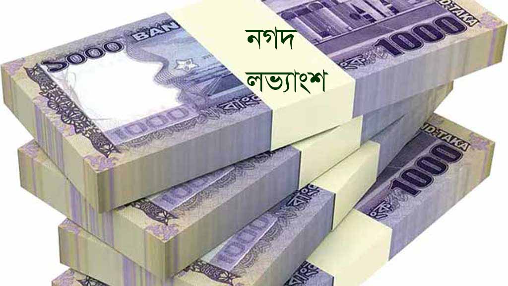 সপ্তাহজুড়ে দুই কোম্পানির ডিভিডেন্ড ঘোষণা