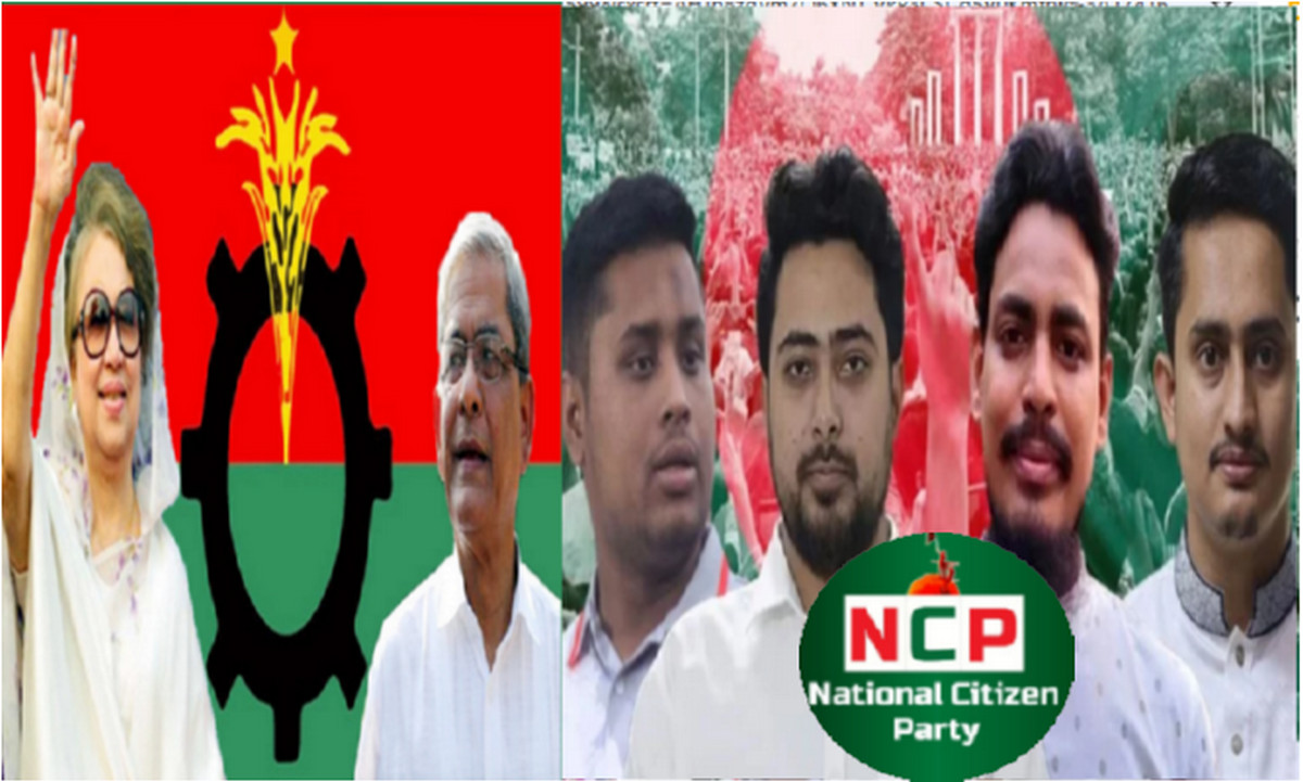 এনসিপিকে নিয়ে বিএনপির অস্বস্তি