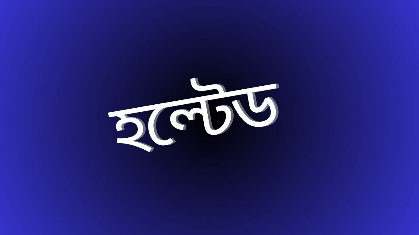 প্রথম দেড় ঘন্টায় ৩ কোম্পানি হল্টেড