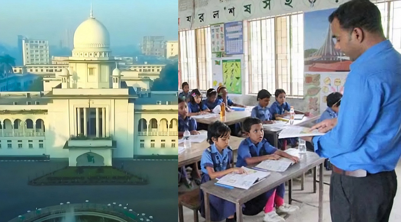 প্রাথমিক শিক্ষকদের বড় সুখবর দিলেন আপিল বিভাগ