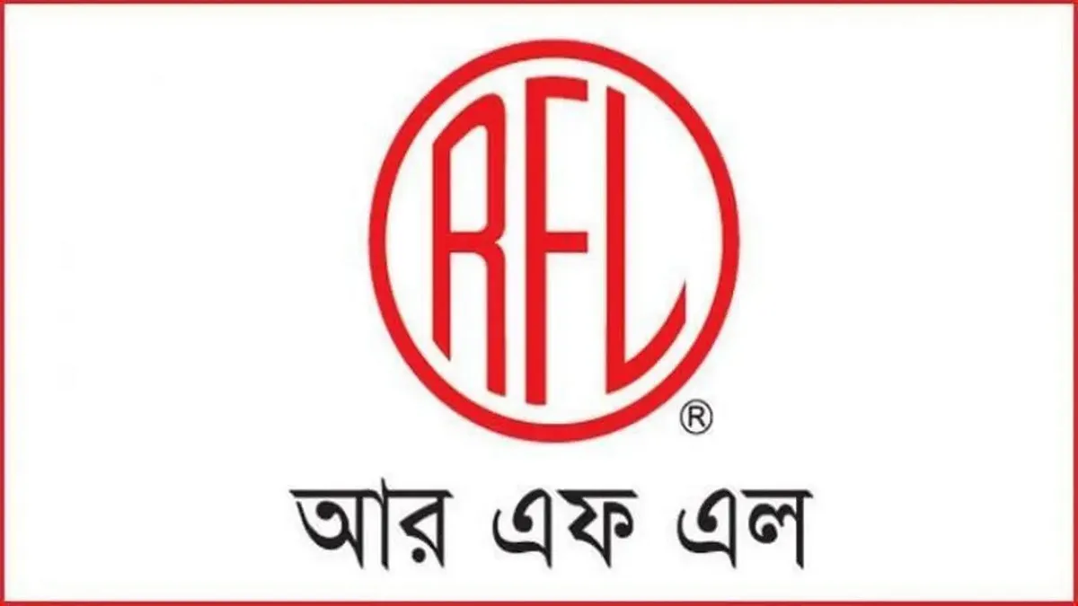 আরএফএল গ্রুপে নিয়োগ বিজ্ঞপ্তি প্রকাশ