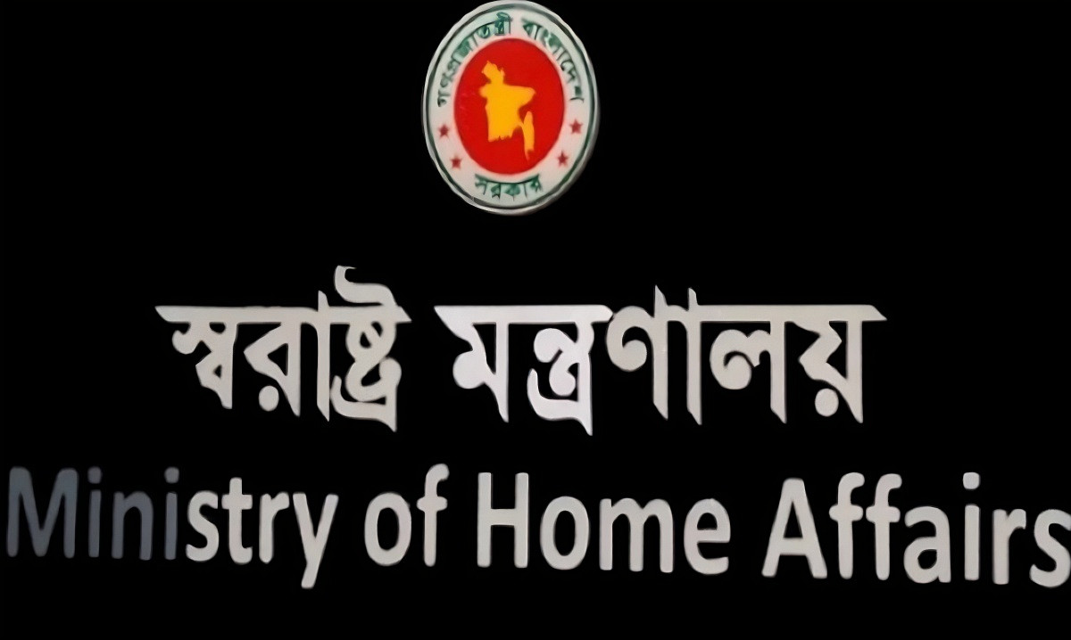 স্বরাষ্ট্র মন্ত্রণালয়ের ১১টি নির্দেশনা