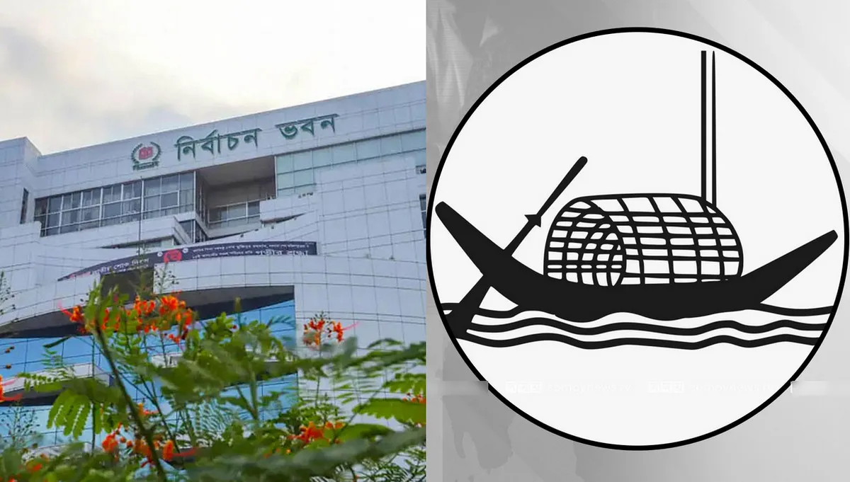 আওয়ামী লীগের নামে নতুন দল গঠন, নিবন্ধন চেয়ে ইসিতে আবেদন