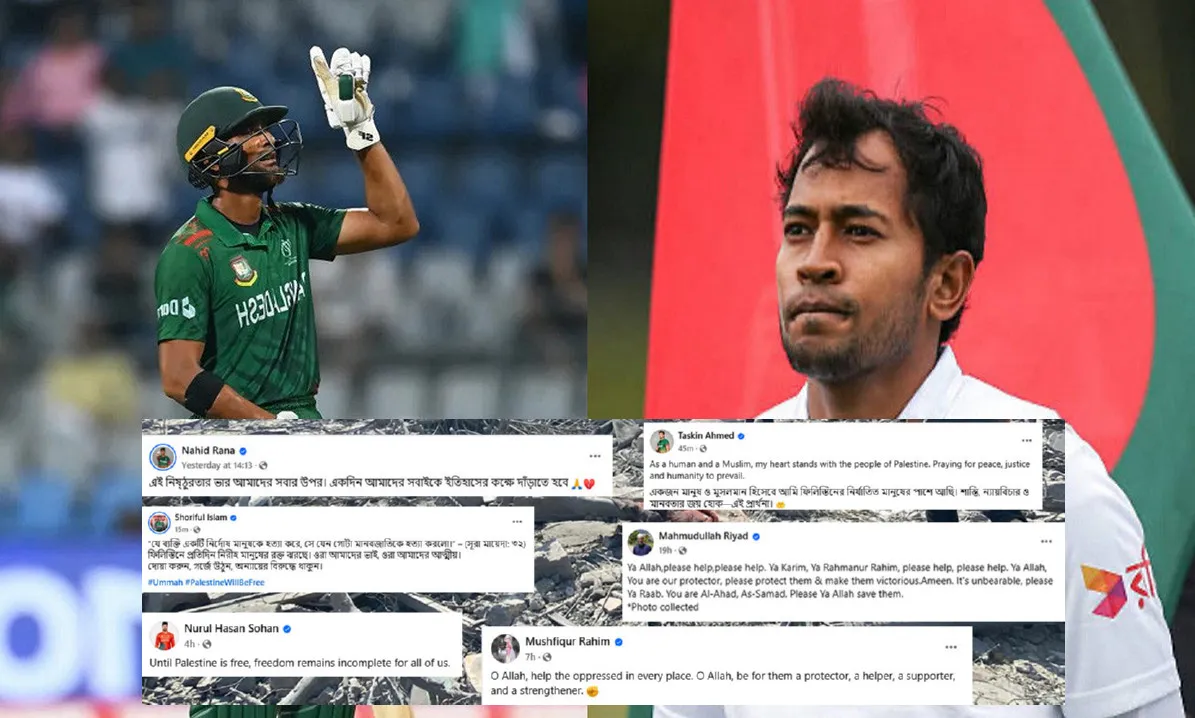 রক্তাক্ত গাজা, প্রতিবাদে বাংলাদেশের ক্রিকেটাররা: হৃদয়ে ফিলিস্তিন