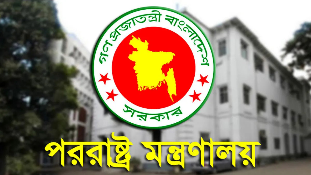 গাজায় রক্তঝরা মানবিক বিপর্যয়ে বাংলাদেশের তীব্র নিন্দা