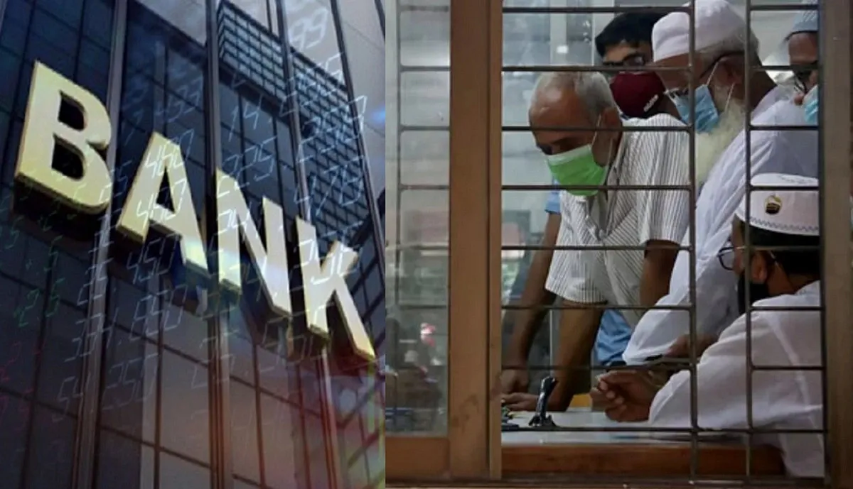 ৩ জেলায় ব্যাংক বন্ধ থাকবে ১৩ এপ্রিল
