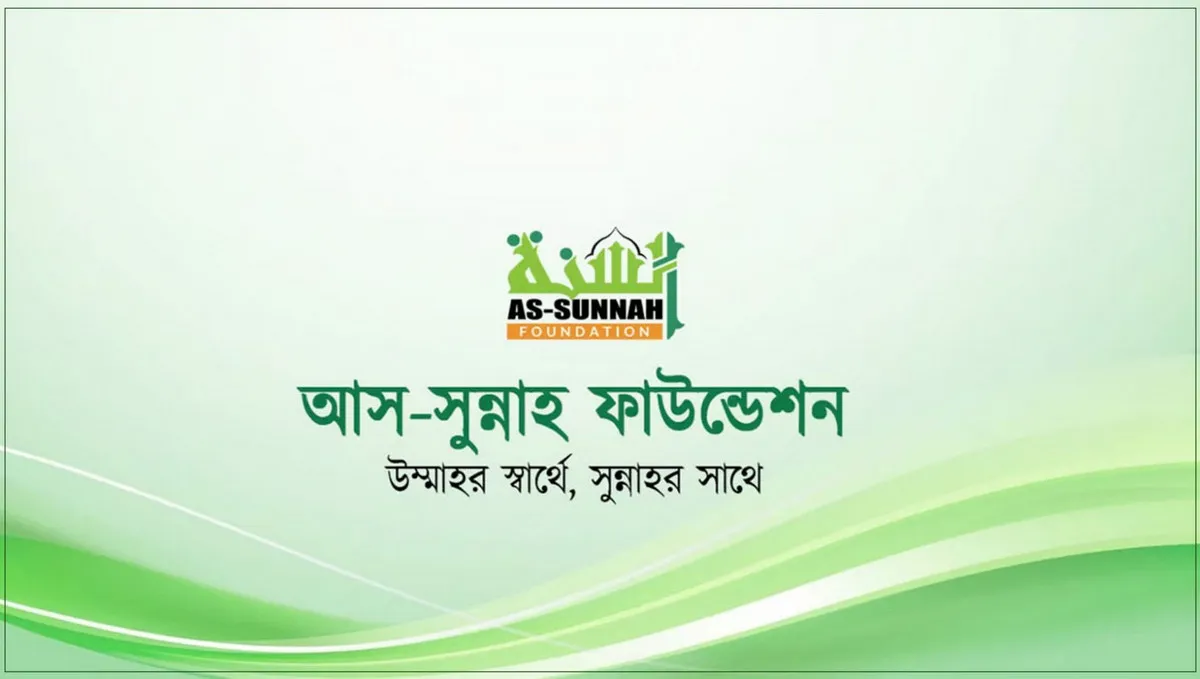 এসএসসি ২০২৫: প্রশ্নপত্রে উঠে এলো আস-সুন্নাহ ফাউন্ডেশনের নাম