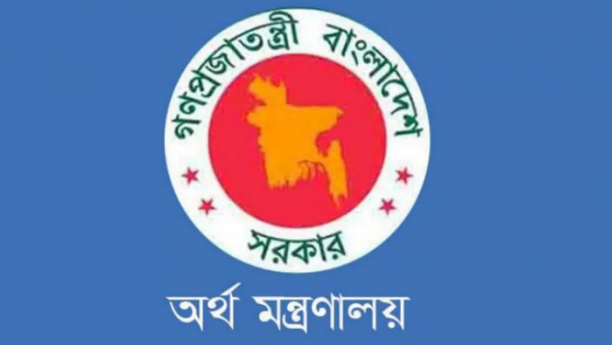 অর্থ মন্ত্রণালয়ে ২৮টি পদে নিয়োগ বিজ্ঞপ্তি প্রকাশ
