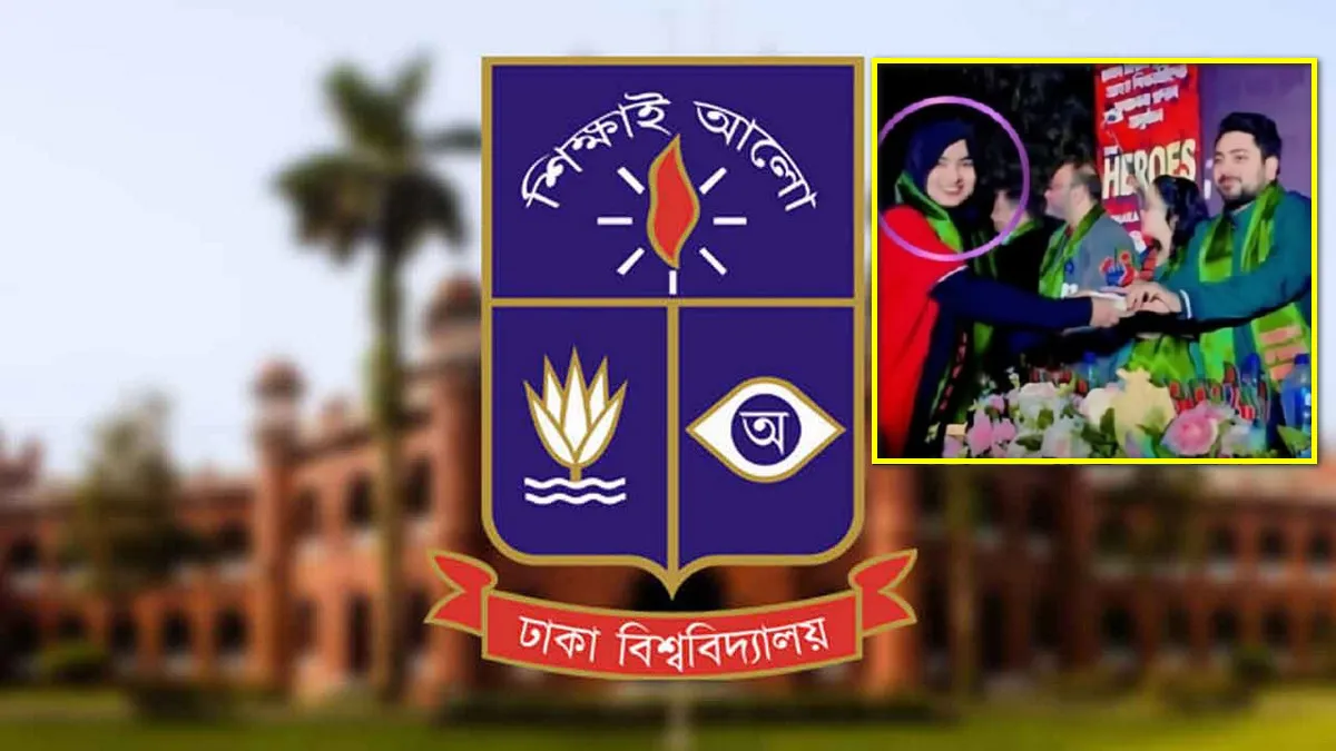 ঢাবির শিক্ষার্থী জান্নাতুল ফেরদৌস শ্রাবণী: জালিয়াতির অভিযোগে নতুন তথ্য প্রকাশ