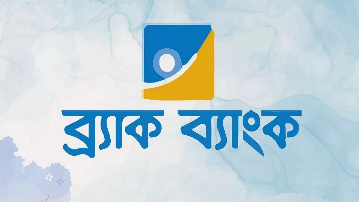 ৪ সিনিয়র লিডারের পদোন্নতি: ব্র্যাক ব্যাংকের নতুন যাত্রা