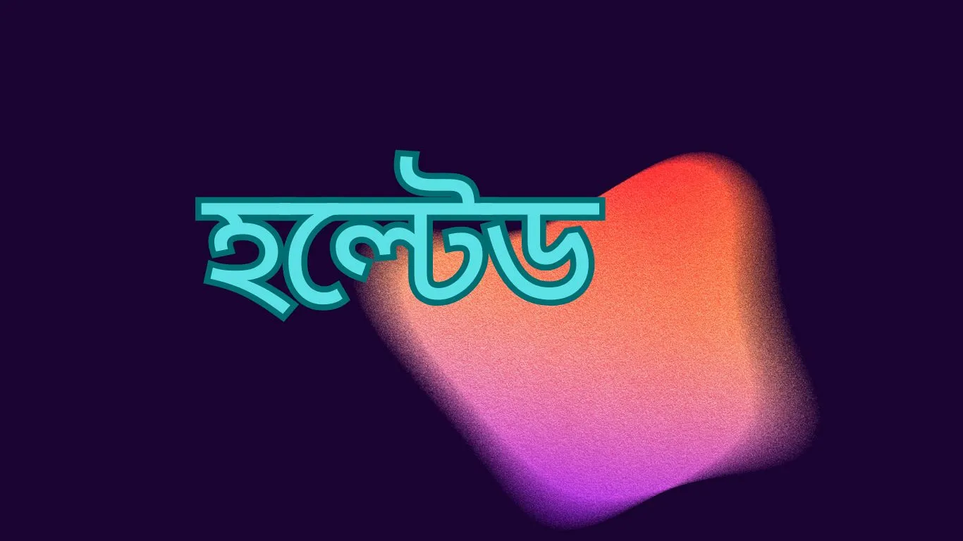 পতনের দিনেও চমক ১৪ কোম্পানির: বিক্রেতা সংকটে হল্টেড