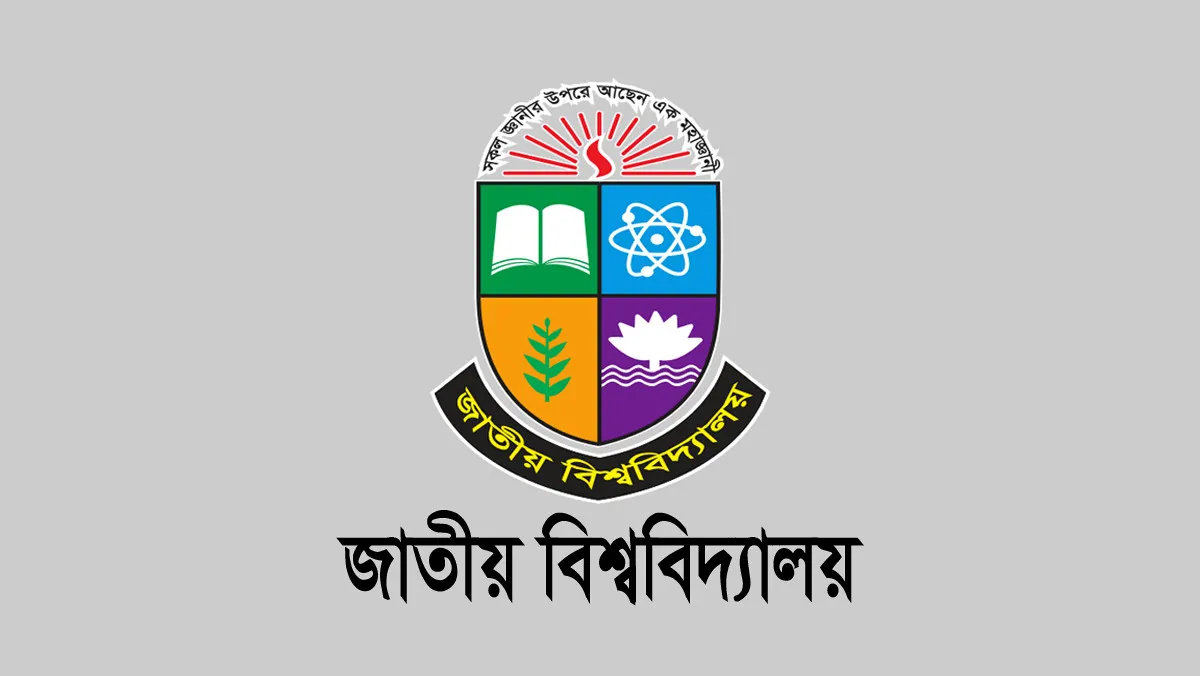 জাতীয় বিশ্ববিদ্যালয়ের পরীক্ষা পেছাল এক সপ্তাহ