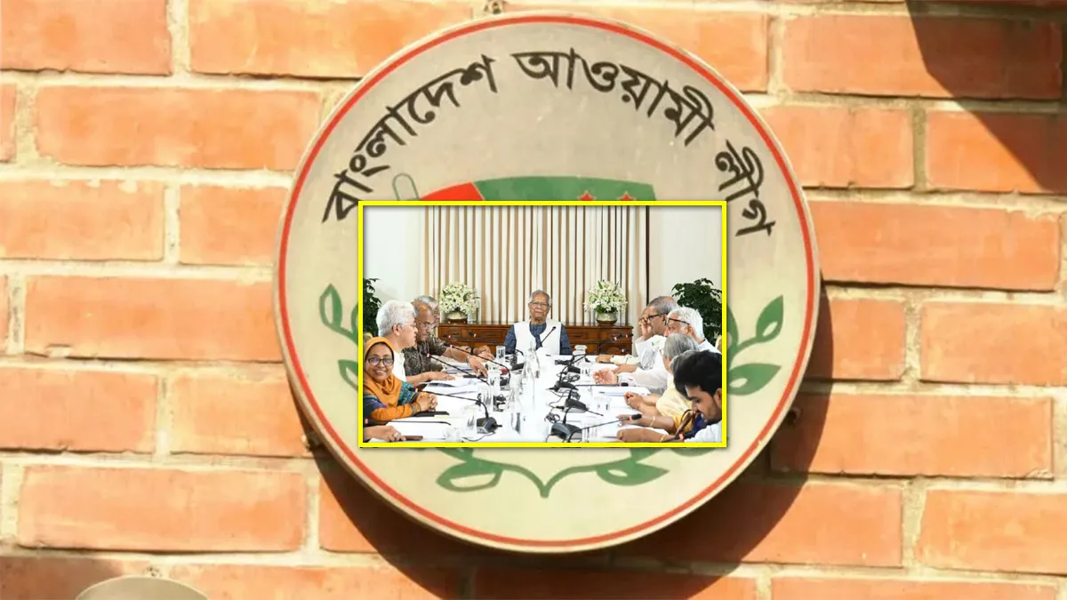 আওয়ামী লীগের বিরুদ্ধে বড় সিদ্ধান্ত, নিষিদ্ধ সব কার্যক্রম