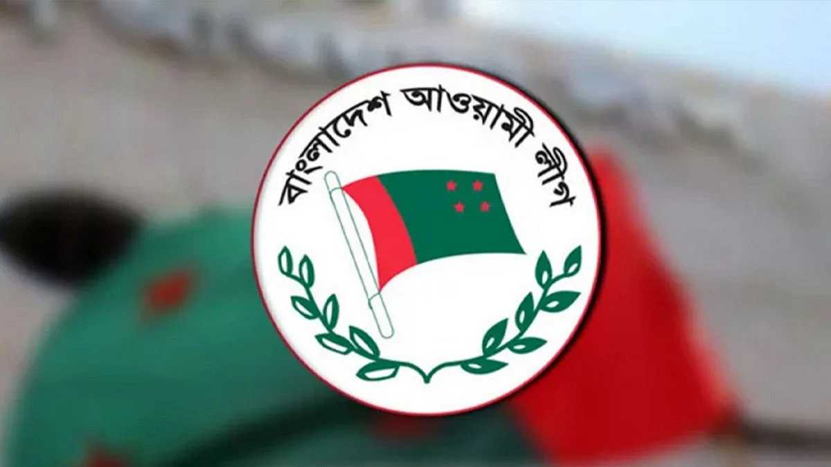 আওয়ামী লীগ নিষিদ্ধ: গেজেট প্রকাশ, সব রাজনৈতিক কার্যক্রম বন্ধ