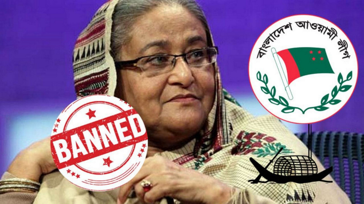 নিবন্ধন হারাল আওয়ামী লীগ, প্রজ্ঞাপনে যা যা বলা হয়েছে