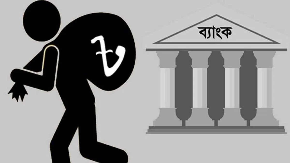 আর্থিক খাতে স্বস্তির ইঙ্গিত: খেলাপি ঋণ কমেছে হাজার কোটি