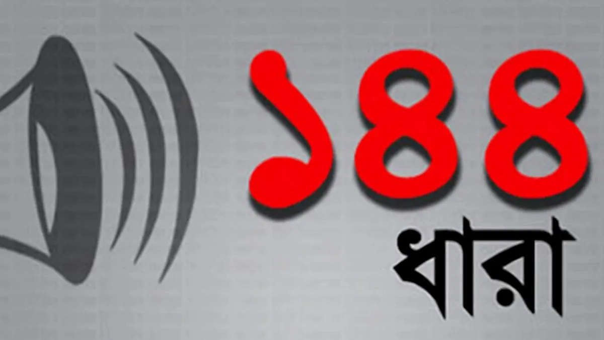 বিএনপির দুই গোষ্ঠীর সংঘর্ষের দাঙ্গা থামাতে ১৪৪ ধারা জারি