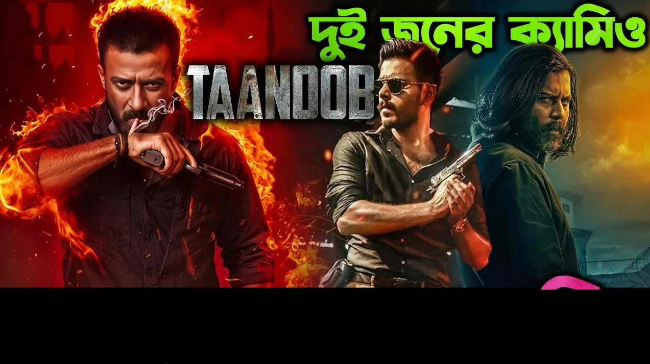 শাকিবের সিনেমায় নিশো? ভিডিও বার্তায় ক্ষমা চাওয়ার দাবি উঠল