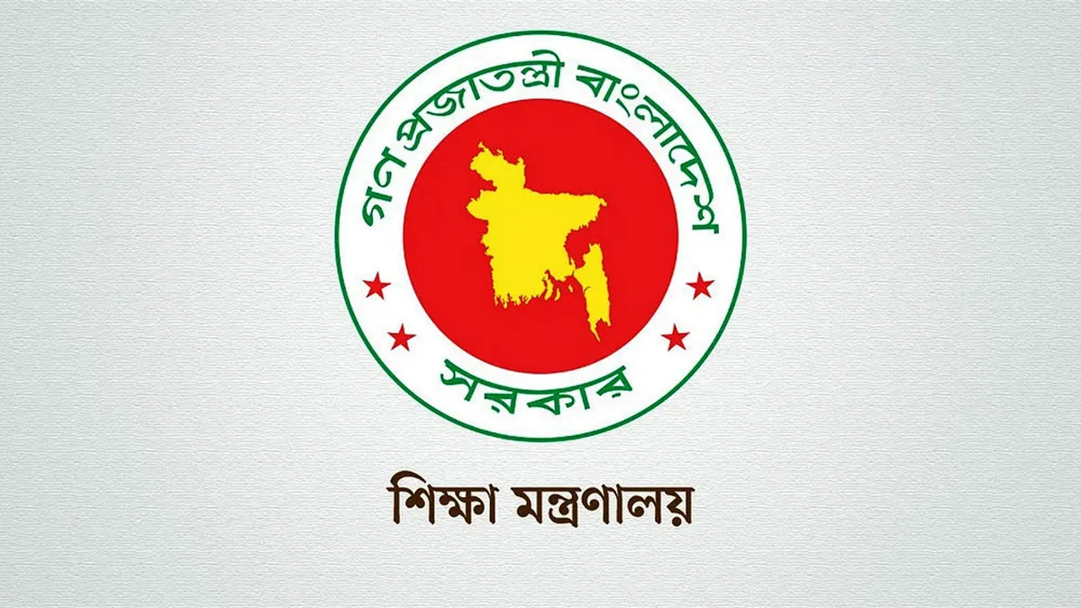 ঈদের আগেই শিক্ষকদের সুখবর দিলেন শিক্ষা মন্ত্রণালয়