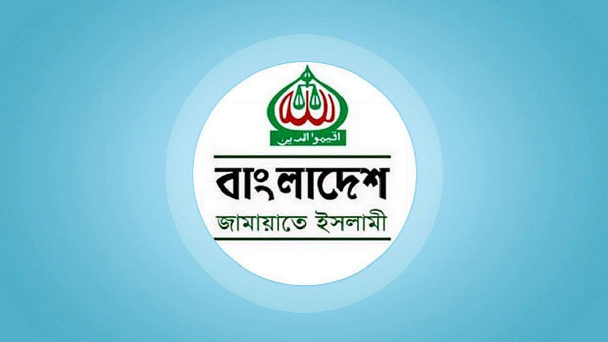 নিবন্ধন ফিরে পেল জামায়াতে ইসলামী
