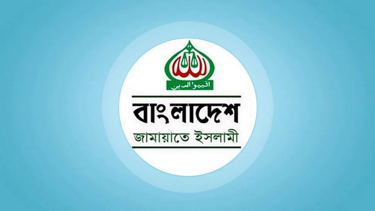 নিবন্ধন ফিরে পেল জামায়াতে ইসলামী