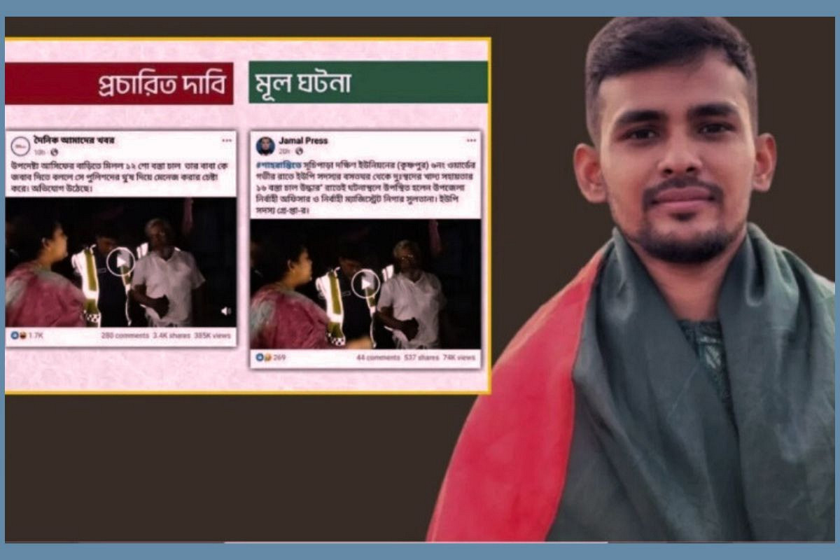 উপদেষ্টার বাড়িতে ১২০০ বস্তা চাল? আসল সত্য ফাঁস