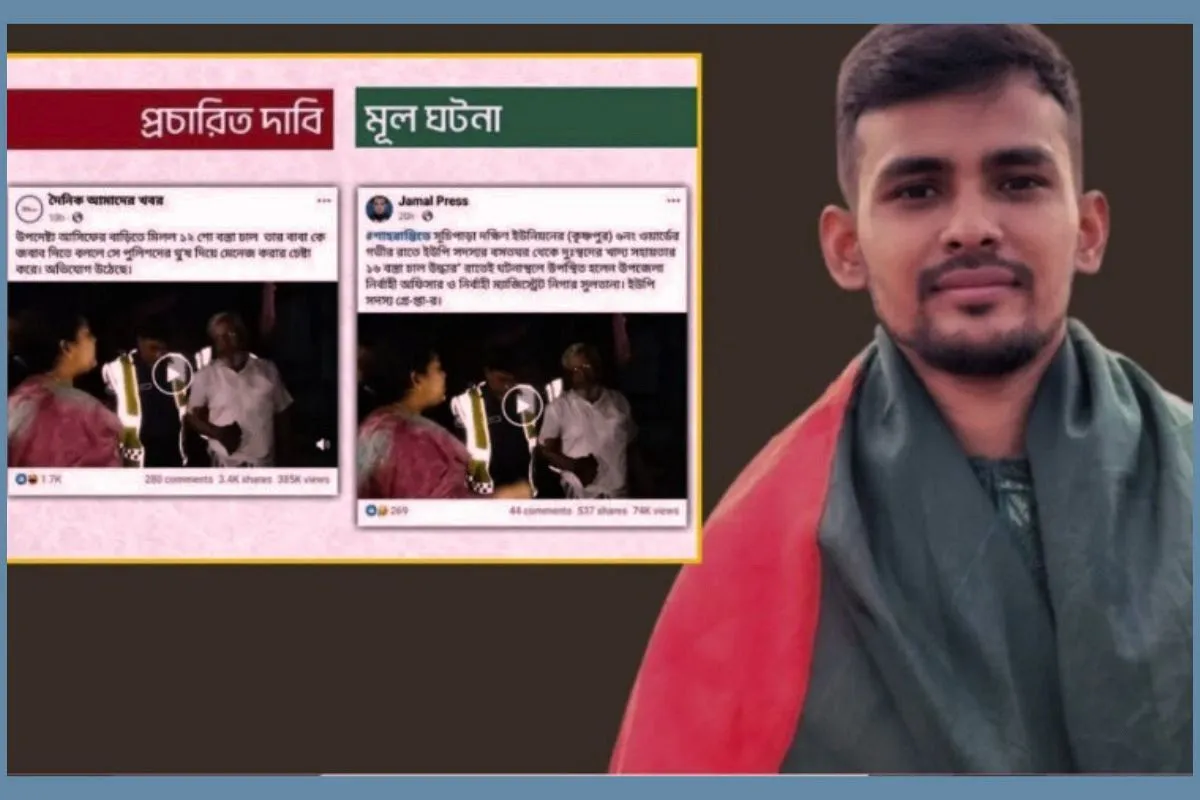 উপদেষ্টার বাড়িতে ১২০০ বস্তা চাল? আসল সত্য ফাঁস