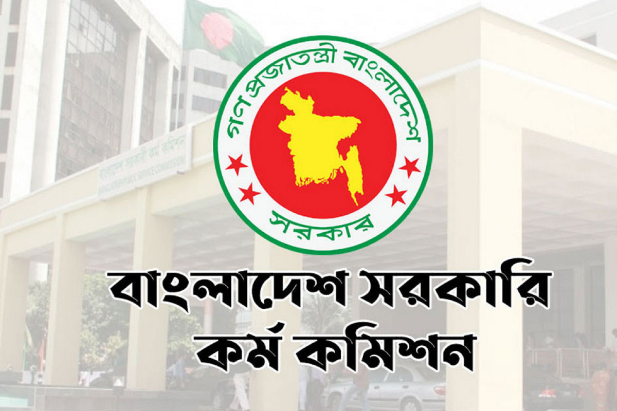 ৪৪তম বিসিএসের চূড়ান্ত ফল প্রকাশের তারিখ ঘোষণা