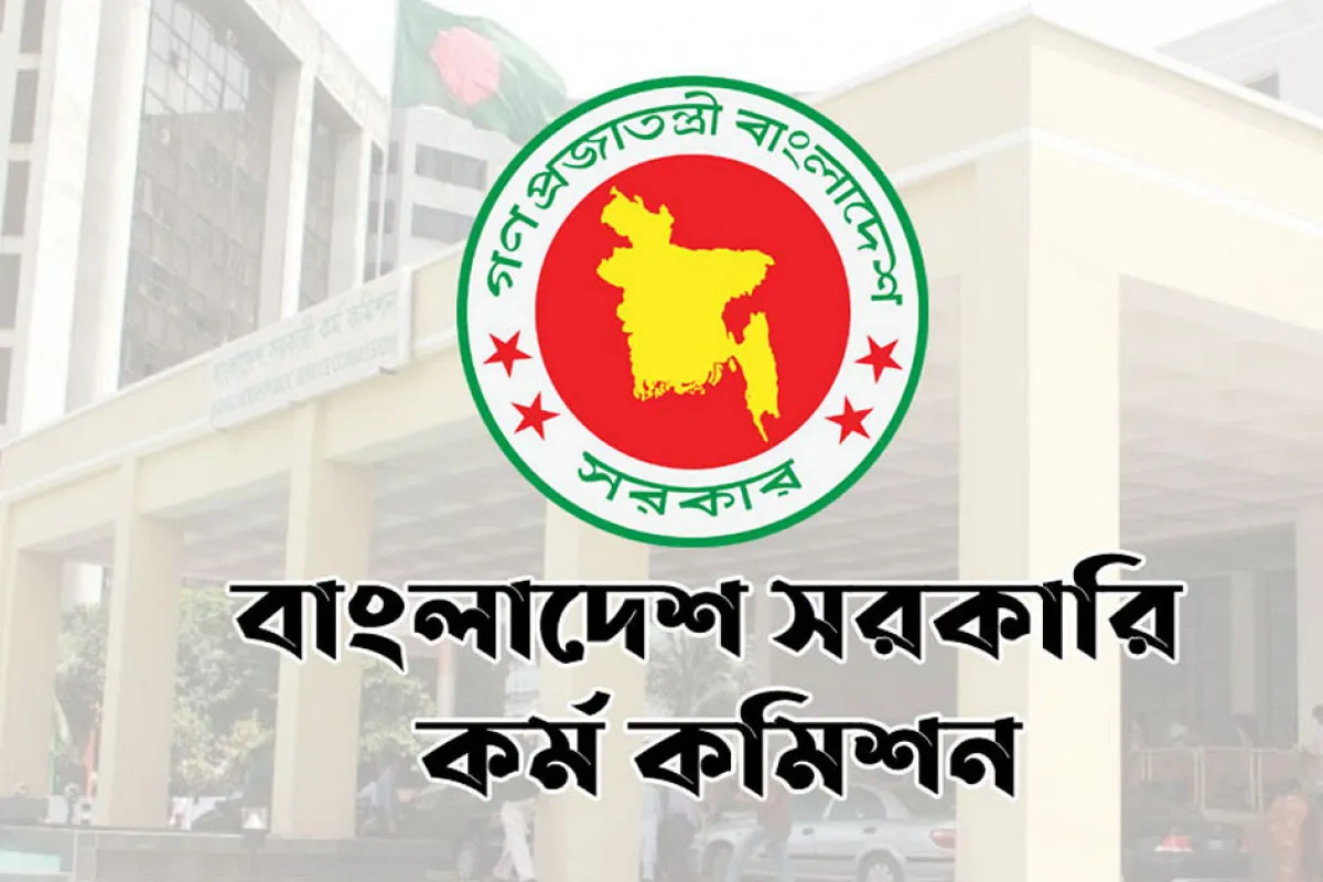 ৪৪তম বিসিএসের চূড়ান্ত ফল প্রকাশের তারিখ ঘোষণা