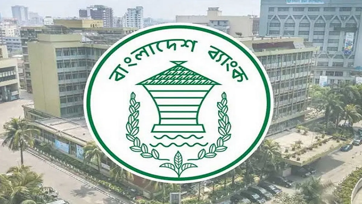 শেয়ারবাজারের ৫ ইসলামী ব্যাংককে এক করছে কেন্দ্রীয় ব্যাংক