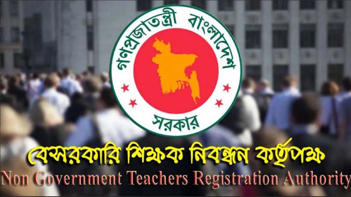 ১ লাখ শিক্ষক নিয়োগ: ২ কারণে বহু প্রার্থী আবেদন করতে পারবেন না