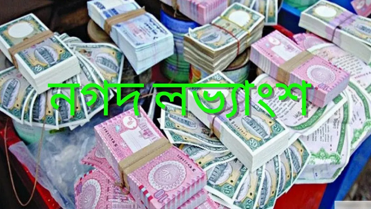 ১০% ক্যাশ ডিভিডেন্ড শেয়ারহোল্ডারদের কাছে হস্তান্তর