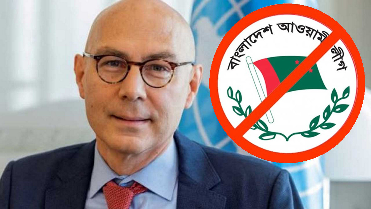 রাজনৈতিক দল ও সংগঠন নিষিদ্ধে আইন পরিবর্তন: গভীরভাবে উদ্বিগ্ন জাতিসংঘ