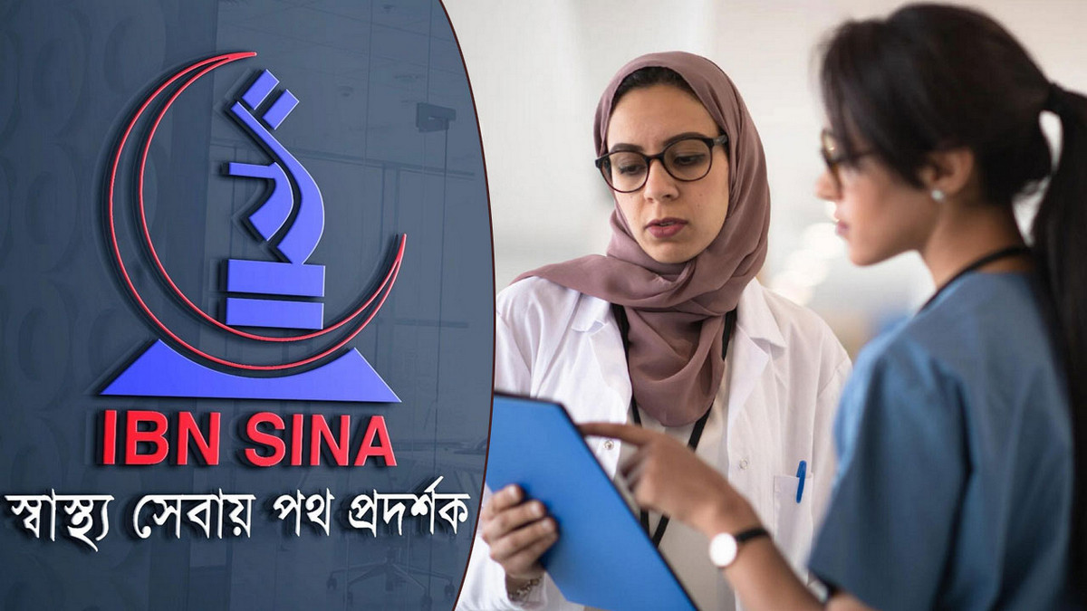 ইবনে সিনা ট্রাস্টে নার্স পদে নিয়োগ, আবেদন চলবে ৩০ জুন পর্যন্ত