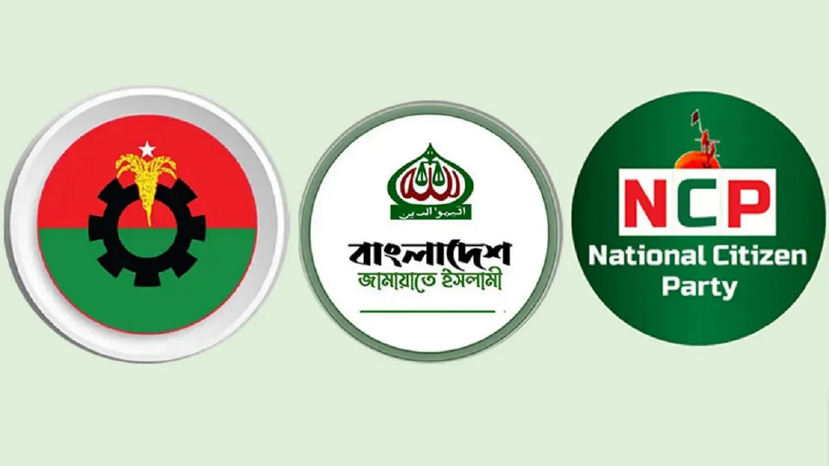 প্রধানমন্ত্রীর মেয়াদ নির্ধারণে একমত জামায়াত-এনসিপি, ভিন্ন সুরে বিএনপি