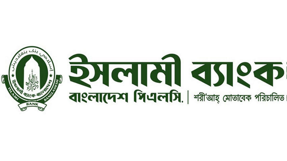ইসলামী ব্যাংকের ১০ কর্মকর্তার বিদেশ যাত্রায় আদালতের বাঁধা
