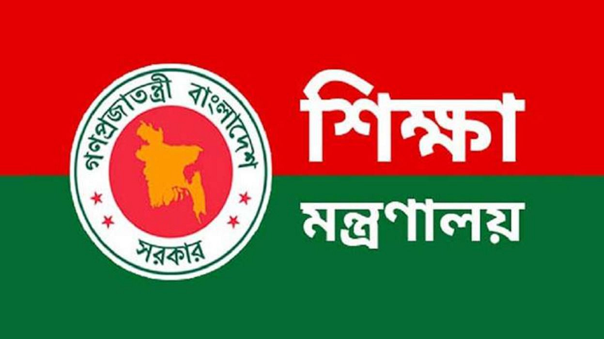 ৩০ হাজার টাকা করে পাচ্ছেন ২৫০ শিক্ষক-কর্মচারী, তালিকা প্রকাশ