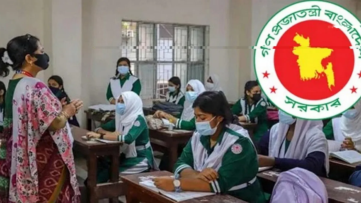 শিক্ষক-কর্মচারীদের জন্য বড় সুখবর: এমপিও বেতন ইএফটি সুবিধা চালু