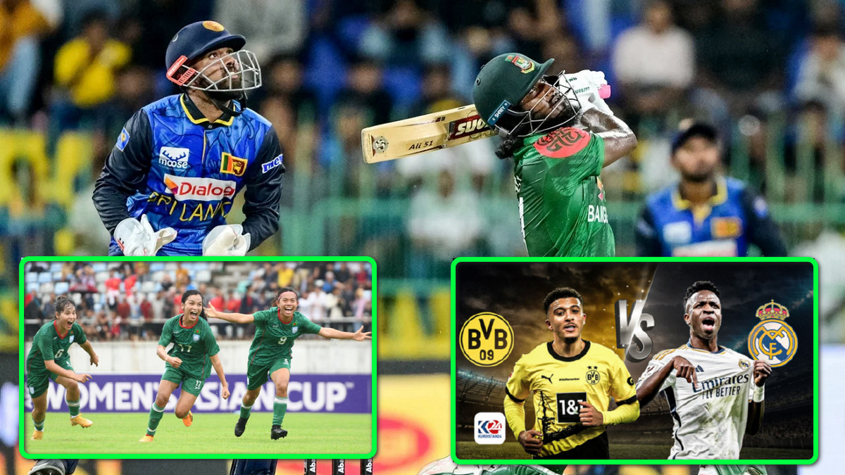 আজকের খেলা: বাংলাদেশ-শ্রীলঙ্কা, রিয়াল মাদ্রিদ-ডর্টমুন্ড, পিএসজি-বায়ার্ন মিউনিখ