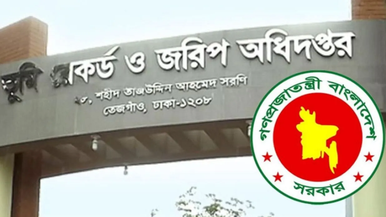 ভুলে অন্যের নামে জমির রেকর্ড? জানুন কীভাবে নিজের নামে আনবেন