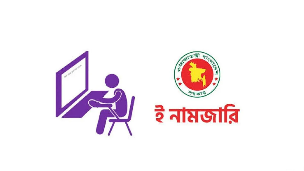 জমি কিনেছেন? এখনই জানুন নামজারি না করলে কী সমস্যায় পড়বেন