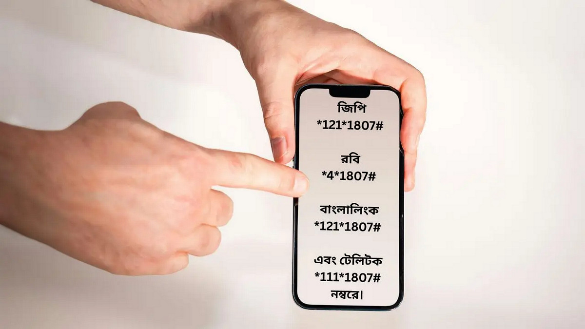 আজ সরকার দিচ্ছে ১ জিবি ফ্রি ডাটা, এখনই নিয়ে নিন, জানুন কোড