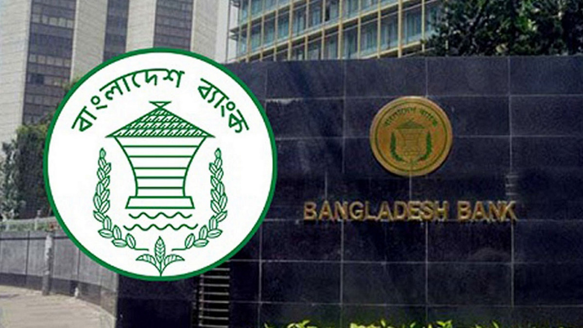 পাঁচ ইসলামী ব্যাংক একীভূতকরণে বাংলাদেশ ব্যাংকের বড় সিদ্ধান্ত