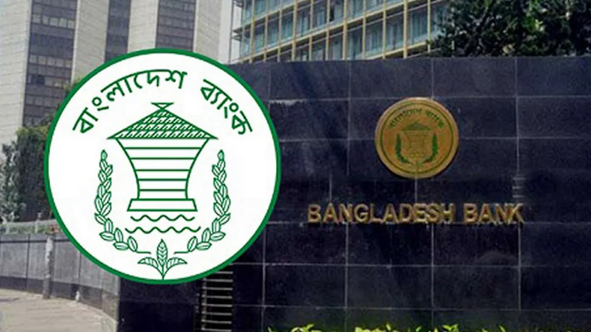 পাঁচ ইসলামী ব্যাংক একীভূতকরণে বাংলাদেশ ব্যাংকের বড় সিদ্ধান্ত