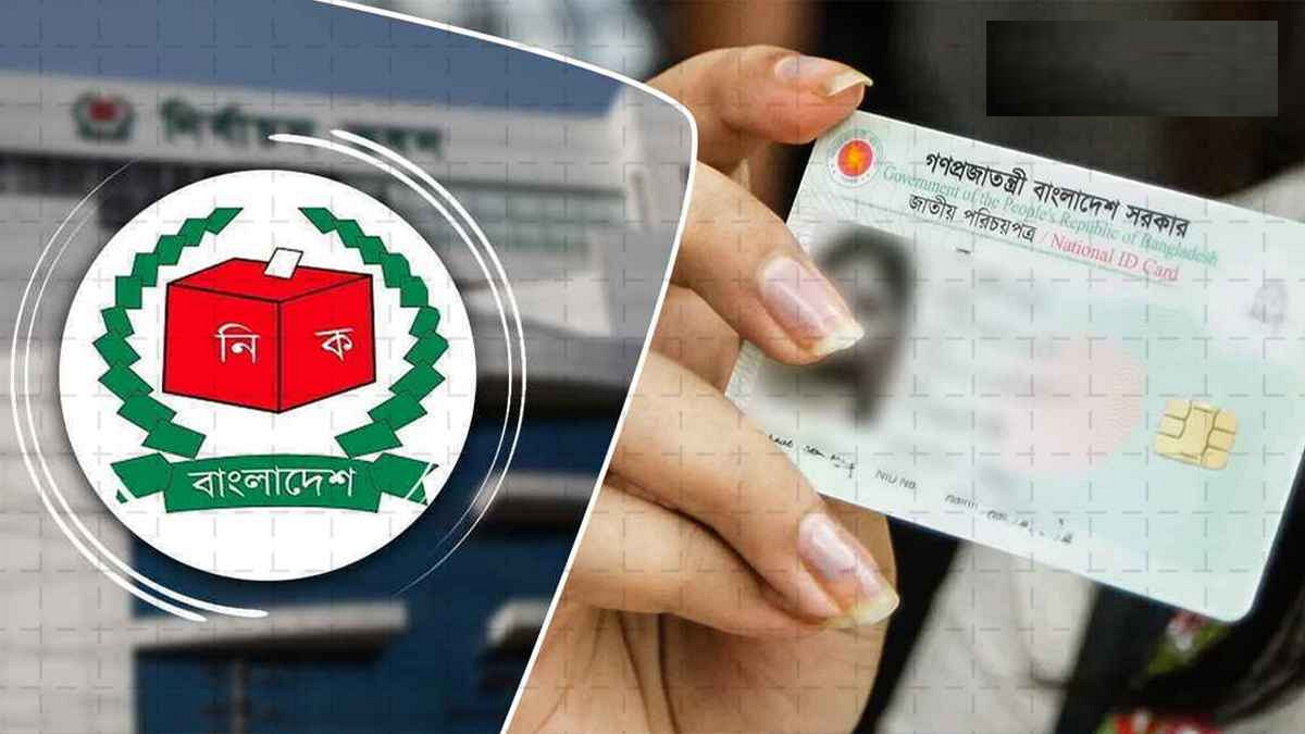 ঘরে বসে এনআইডি আবেদন ২০২৫: ধাপে ধাপে পুরো নিয়ম জানুন