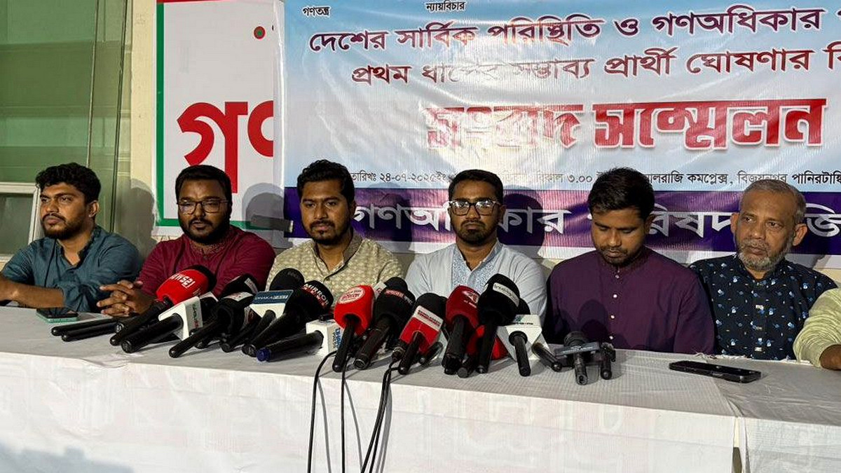নুর-রাশেদের গণঅধিকার পরিষদ প্রথম ধাপে ৩৬ প্রার্থী ঘোষণা