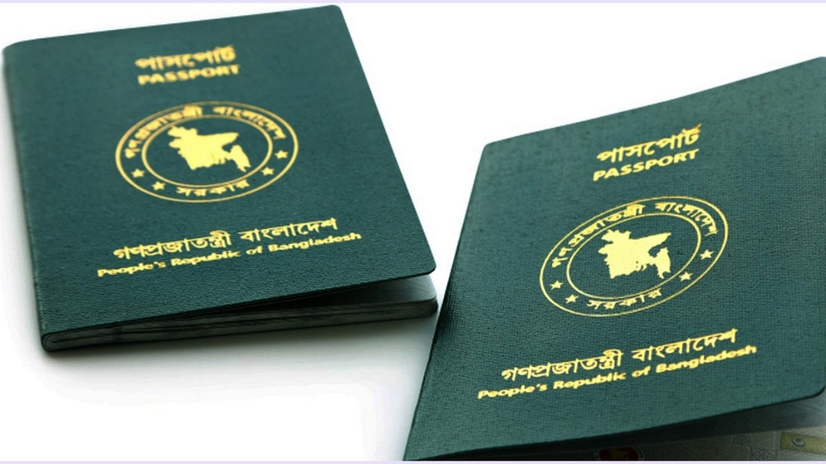৩৯ দেশে ভিসা ছাড়াই পারবে বাংলাদেশিরা, পাসপোর্ট র‌্যাংকিংয়ে অগ্রগতি