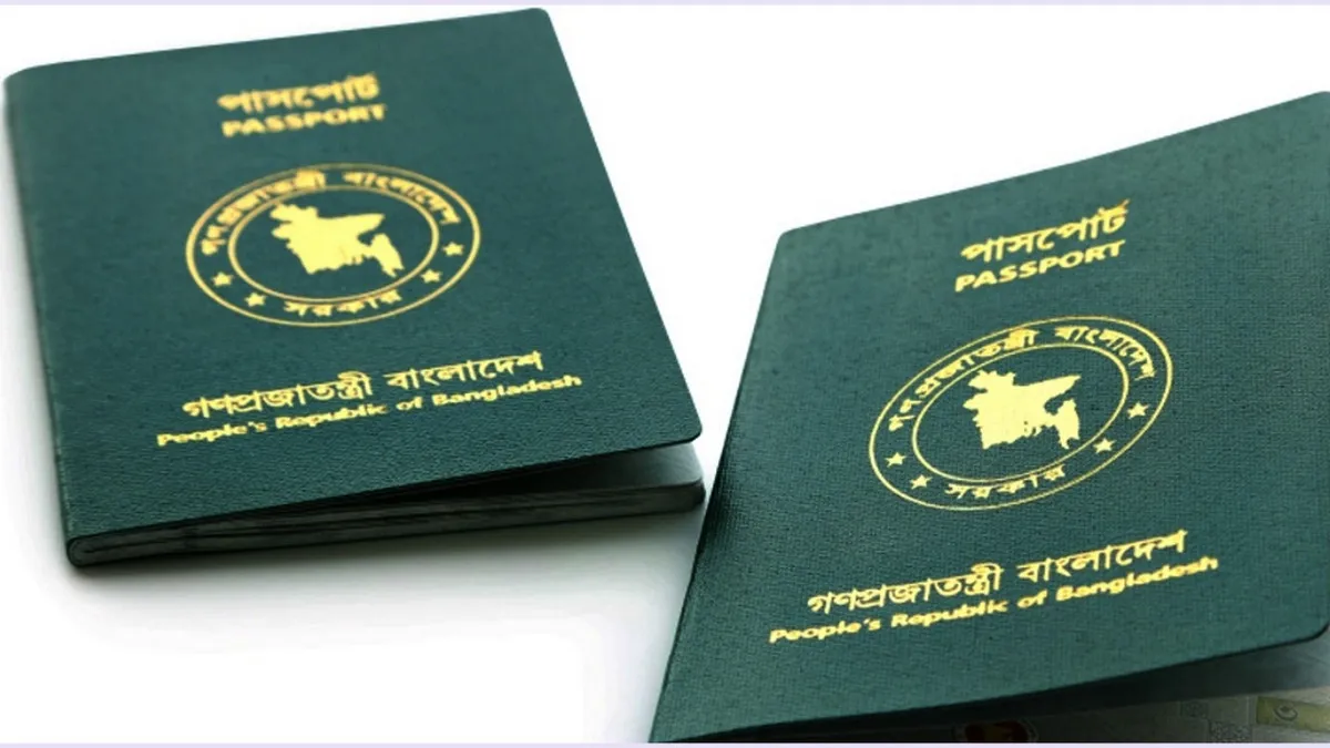 ৩৯ দেশে ভিসা ছাড়াই পারবে বাংলাদেশিরা, পাসপোর্ট র‌্যাংকিংয়ে অগ্রগতি
