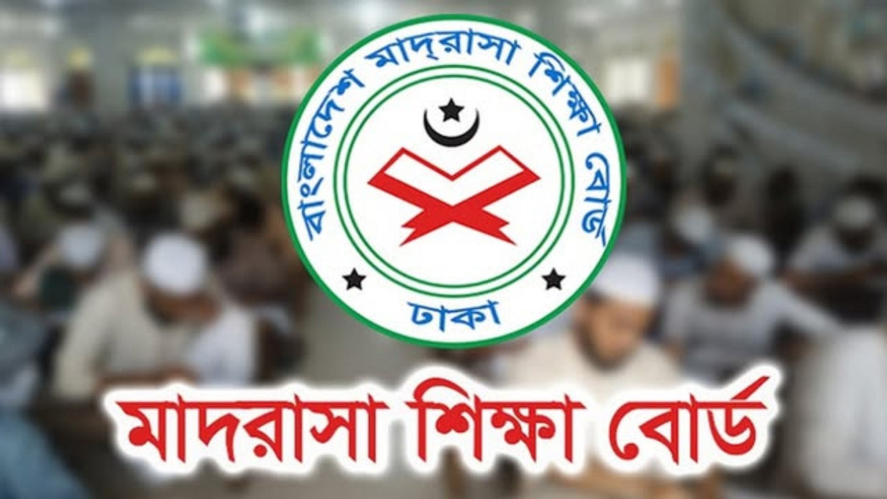 ২০২৫ সালে আলিম শ্রেণির ভর্তি আবেদন ও ক্লাস শুরুর সময়সূচি প্রকাশ